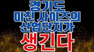 인구가 증가하면 땅값은 당연히 올라갑니다