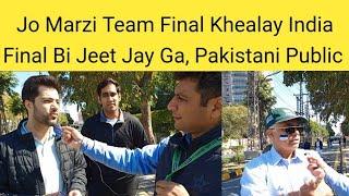 Indian Cricket Team Favourite In Champions Trophy Final Match Pakistani Public Reaction