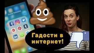 Проблеми в интернет!