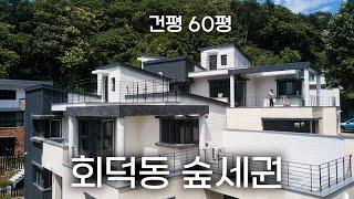 C295 두 개의 거실을 사용하는 회덕동 숲세권의 고급 단독주택 한샘주방가구시공