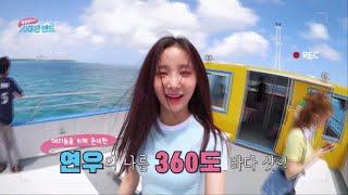 [MOMOLAND in SAIPAN LAND EP.01] MOMOLAND YEONWOO's OCEAN VIEW