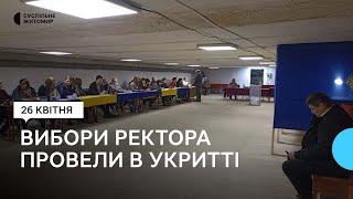 У Житомирському держуніверситеті обрали нового ректора – вибори проводили в укритті