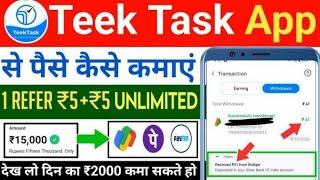 Teek Task App Payment Proof | 2024 Best Money Earning App | How To Make Money