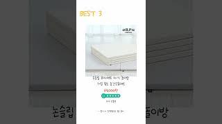 2024년 놀이방매트 Best 상품 추천