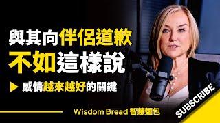 與其向伴侶道歉，不如這樣說... ► 聽聽婚姻治療師怎麼說 -  Esther Perel 埃絲特．沛瑞爾（中英字幕）