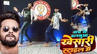 #dancevideo Nacha ye balamua khesari style me #trending #virl song khesari style me #govind dancer