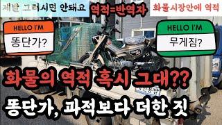 [화물의 역적에 관하여...] [모두의 생사가 여기달렸소] [이제는 멈추어야 하오]