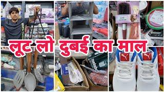 लूट लो दुबई का माल | in biggest discount | malad warehouse | all kitchen and household item #viral