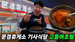 하루는 조졌어도 저녁만큼은 먹고 싶은거 먹는 트럭커