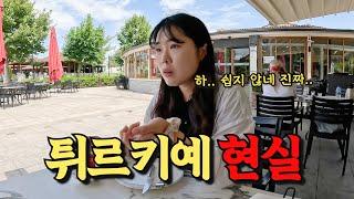 충격받고 떠났던 튀르키예에 다시 왔더니.... | 세계여행 vlog