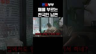 일본인 와이프의 비밀 