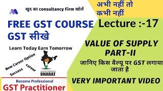 Lecture No 17:- Value of Supply under GST | GST PRACTITIONER COURSE | #freegstcourse #valueofsupply