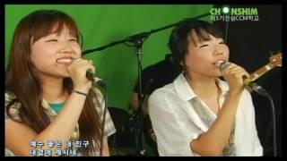 찬쉼 CCM 아카데미 /5PM 3완전한 사랑 보여주신