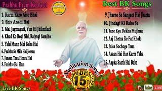 LIVE  Prabhu Prem Ke Geet | Top 15 Meditation Songs | Best BK Songs | Live BK Songs | Bhajan Songs