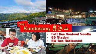 Sabah Kundasang 沙巴昆达山 - 自驾游 [Day 1 Highlight]