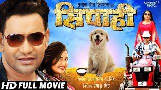 SIPAHI - सिपाही - Superhit Full Bhojpuri Movie - Dinesh Lal Yadav  Nirahua  , Aamrapali Dubey