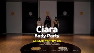 [송파댄스학원] Ciara - Body Party #Ciara #BodyParty #걸스힙합 #걸스힙합댄스 #송파걸스힙합학원 #송파실용무용입시 #송파실용무용학원 #송파스트릿댄스학원