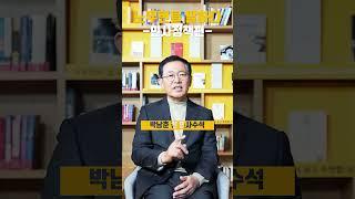 인사 시스템이 무너지는 날 #노무현을말하다 #인사정책편 #박남춘