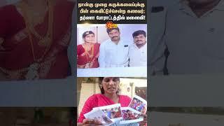 Pudukkottai | Wife Dharna Protest | Sun News | #sunshorts