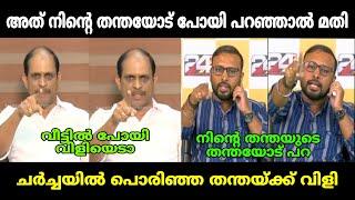 "ചർച്ചയിൽ തന്തയ്ക്ക് വിളി " | JyothiKumar vs yuvaraj debate troll | Malayalam troll