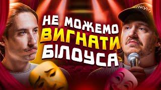 ЩО ДРАТУЄ АКТОРА ТЕАТРУ? Ілля Чопоров & Дмитро Тютюн / Несерйозна розмова #93