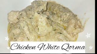 Restaurant Style White Chicken Qorma || Easy  Creamy and Delicious Recipe|| @Honey's Vlog