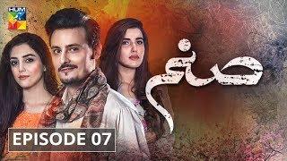 Sanam Episode 7 HUM TV Drama