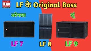 Lf 7 का Original  Bass price or Review | Lf8 Bass cabinet Price Lf 9 Bass price or review #lfbass