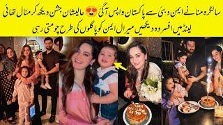 Aiman Khan Celebrate Her Birthday With Family In Pakistan