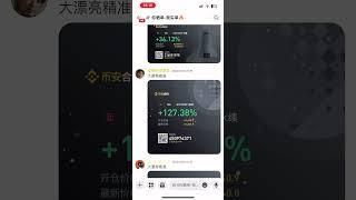 假期社区工作正常开展，给大家派福利！ #比特幣合約 #crypto #btc #加密货币