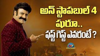 Balakrishna's Unstoppable Season 4 First Guest Update..! | NTV ENT