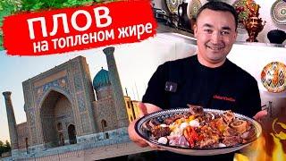 Плов по-самаркандски. Яркий, вкусный, красивый. Один из вариантов рецепта.