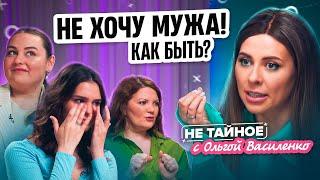 Я не хочу мужа: как вернуть страсть в отношения?