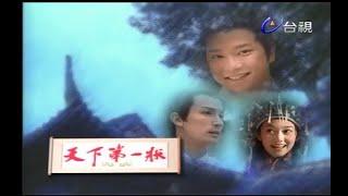 【天下第一狀】戲劇解說丨古代的律師如何破解命案？丨台視經典古裝單元劇