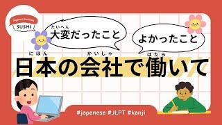 42 Minutes Simple Japanese Listening - working at a Japanese company #jlpt