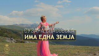 Suzana Spasovska - Ima Edna Zemja [Official Video 2015]