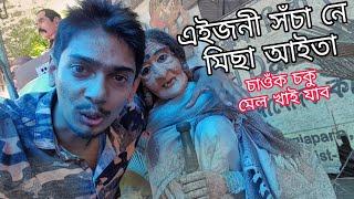 কি নু এ - When I meet an amazing  Artist at Mangaldoi