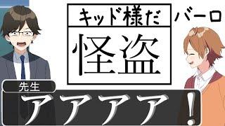 【アニメ】バカすぎてついに先生がおかしくなったＷＷＷＷＷＷＷＷＷＷ