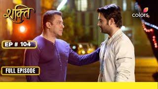 Shakti | Full Episode #104 | Salman Khan motivates Harman! | Colors TV