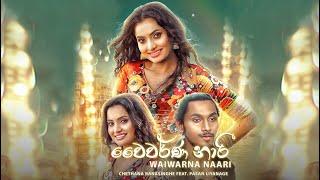 Chethana Ranasinghe  - Waiwarna Naari feat. Pasan Liyanage (Official Music Video)