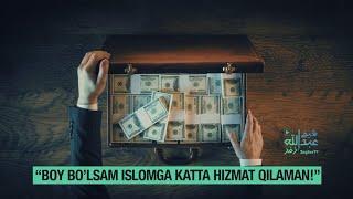 Boy bo'lsam islomga katta hizmat qilaman! | Ustoz Abdulloh Zufar