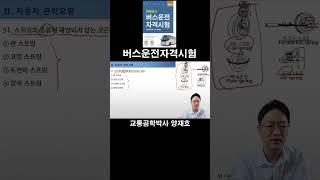 51. 스프링의 종류에 해당되지 않는 것은? [버스운전자격시험]