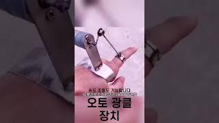 대륙의 오토 광클 장치