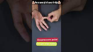 पेट की गैस, एसिडिटी, कब्ज़ को करे जड़ से ख़त्म दबाए  ये  Acupressure Point | SMT Clinic #health