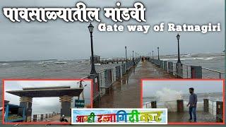 || Mandvi beach Ratnagiri || पावसाळ्यातील मांडवी समुद्रकिनारा |Gate way of Ratnagiri