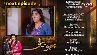 Bahu Beti | Coming Up Next | Episode 124 | MUN TV Pakistan