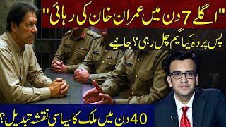 Imran Khan's Release in 7 Days? | Power Play Behind the Scenes | Muneeb Farooq