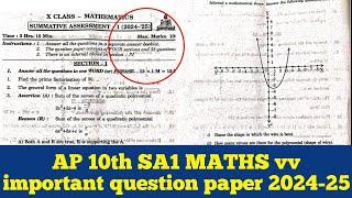 AP 10th class SA1 MATHS question paper 2024-25 || Ap 10th class SA1 Maths question paper 2024 || Sa1