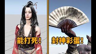 黑神话悟空删减内容曝光！一个独属于中国人的浪漫彩蛋！#steam游戏  #单机游戏 #黑神话悟空