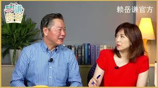 LIVE《琴問謙答》【06/29直播 】 賴岳謙 周玉琴